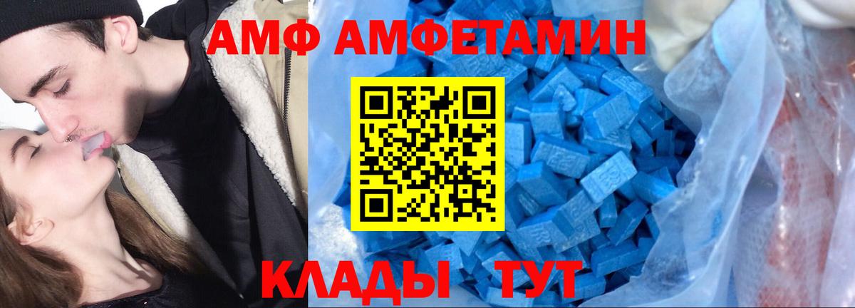 АМФ Premium  АМФ  Амфетамин  Дмитров  Вход с VPN 