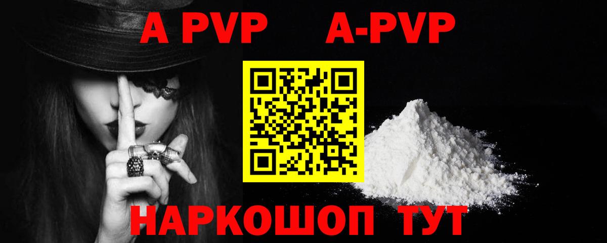 наркошоп  Alfa_PVP СК КРИС  Дмитров  А ПВП кристаллы  Вход с VPN  Alfa_PVP Соль 