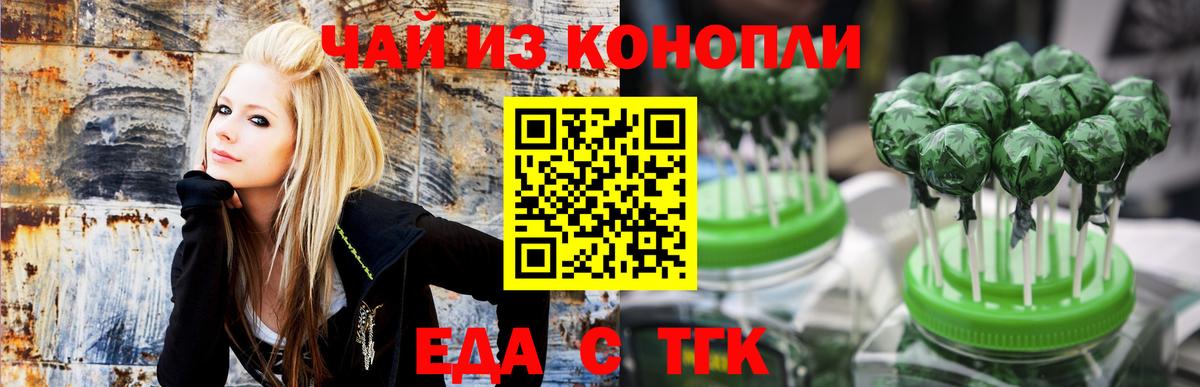 Еда ТГК марихуана  Вход с VPN  Дмитров 