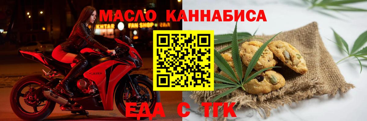 Cannafood марихуана Дмитров