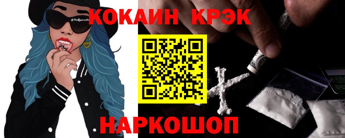 Кокаин FishScale  Вход с VPN  Дмитров  COCAIN Боливия 