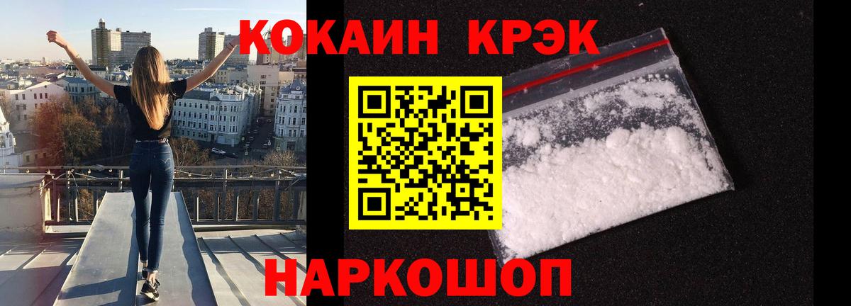 КОКАИН Колумбийский Дмитров