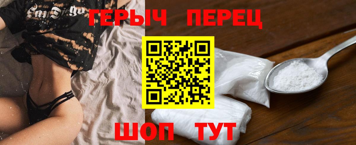 Героин хмурый  Вход с VPN  Дмитров 