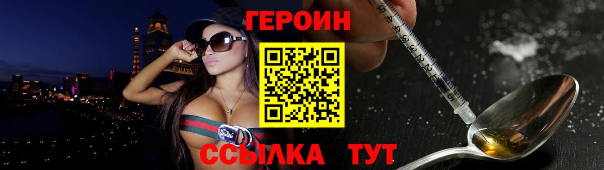 Героин герыч Дмитров