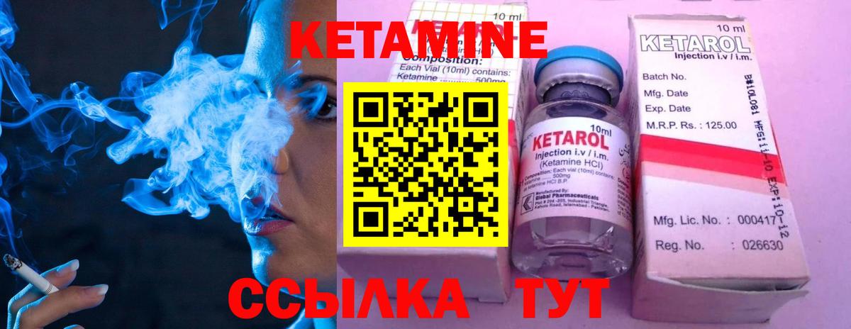 КЕТАМИН VHQ  Вход с VPN  Дмитров 