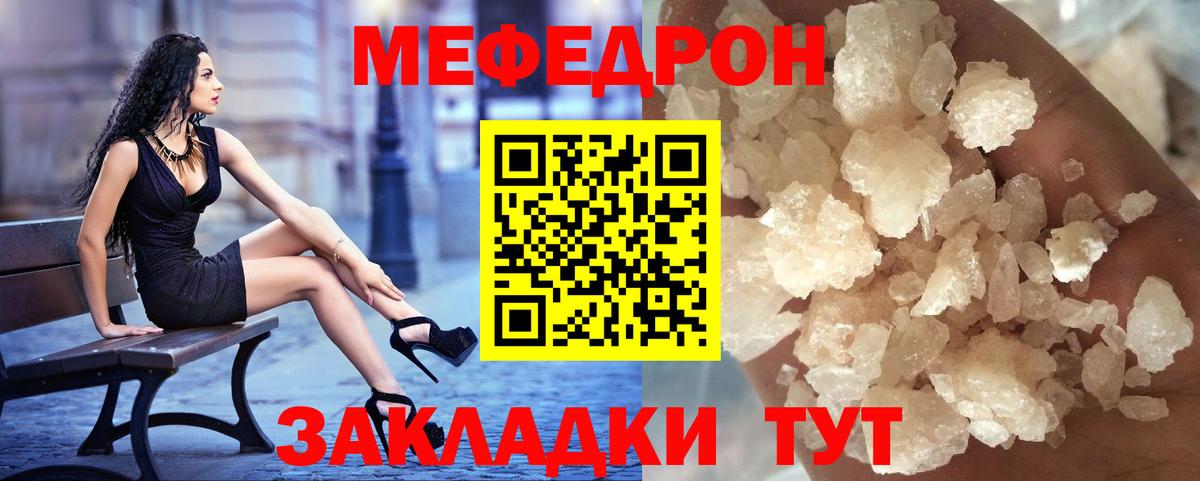 Мефедрон  Дмитров