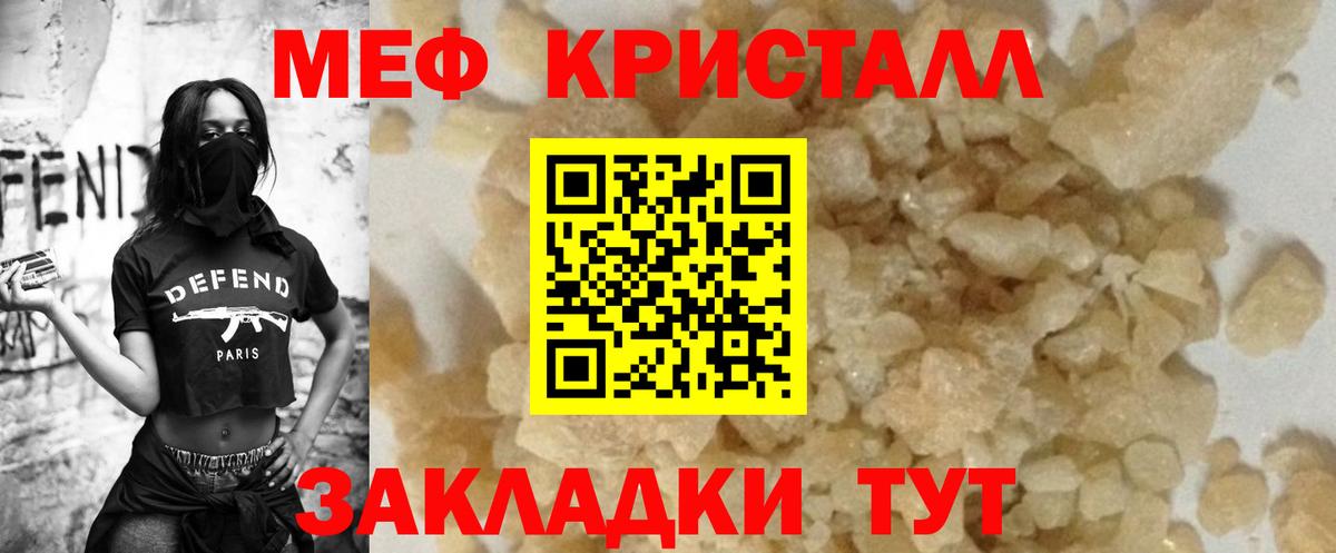 Дмитров  МЕФ мука  МЯУ-МЯУ mephedrone  Меф  Вход с VPN  МЕФ 