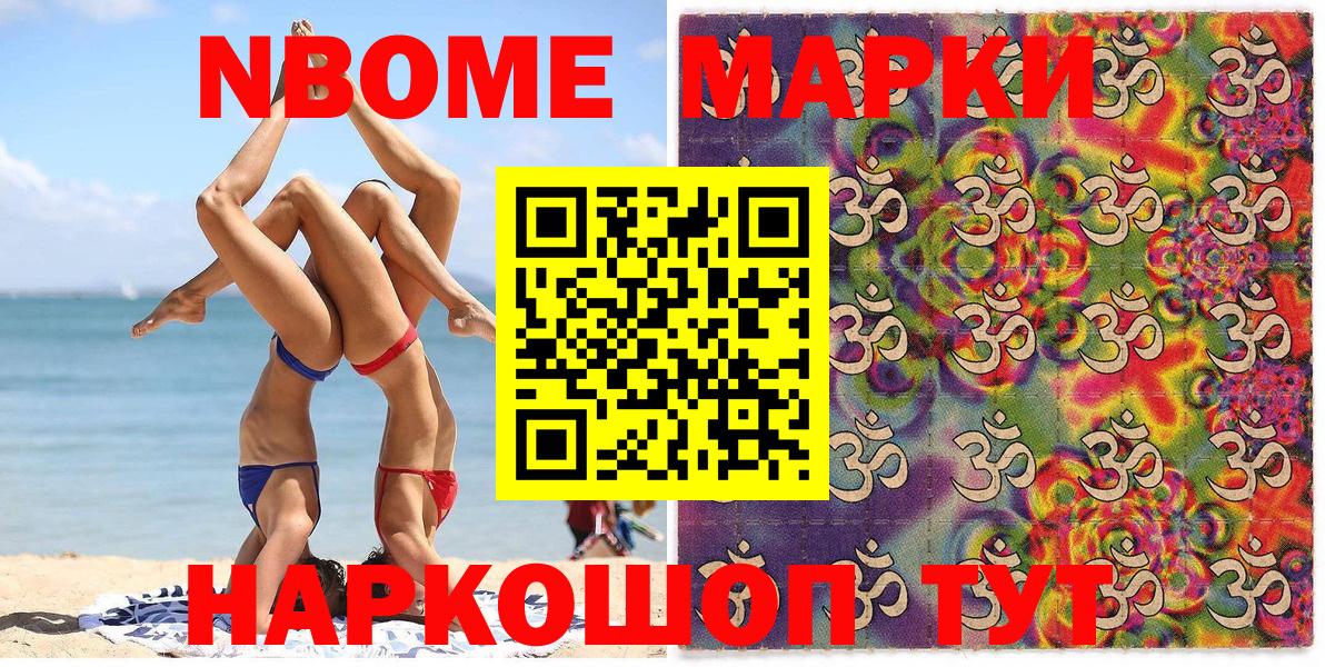 Марки N-bome 1500мкг  Марки NBOMe  Дмитров  Марки N-bome 1500мкг  Вход с VPN 