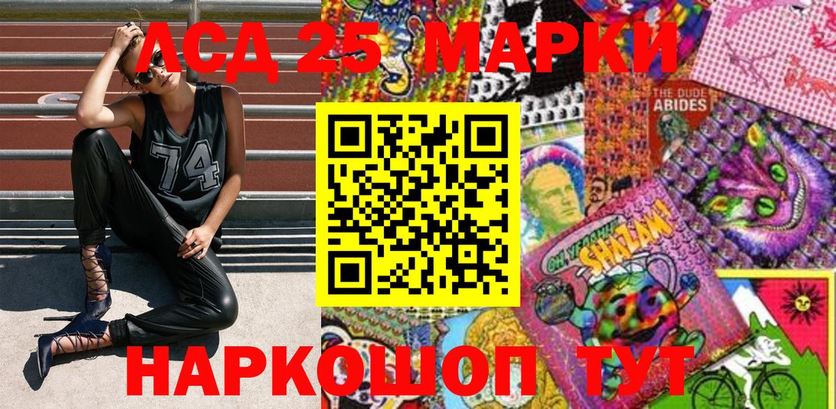 Марки 25I-NBOMe 1500мкг Дмитров
